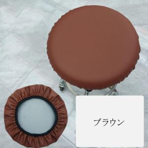 丸椅子 カバー 防水 丸椅子 スツール カバー...の詳細画像4