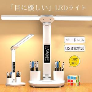 デスクライト コードレス 子供 卓上ライト 電気スタンド スタンドライト led 充電式 明るい usb 目に優しい ledライト 勉強 ディスプレイ