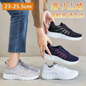スニーカー レディース 超軽量 ランニングシューズ 運動 靴 体育館 シューズ ウォーキン 女性用 通学 通勤 日常着用 通気性 蒸れない