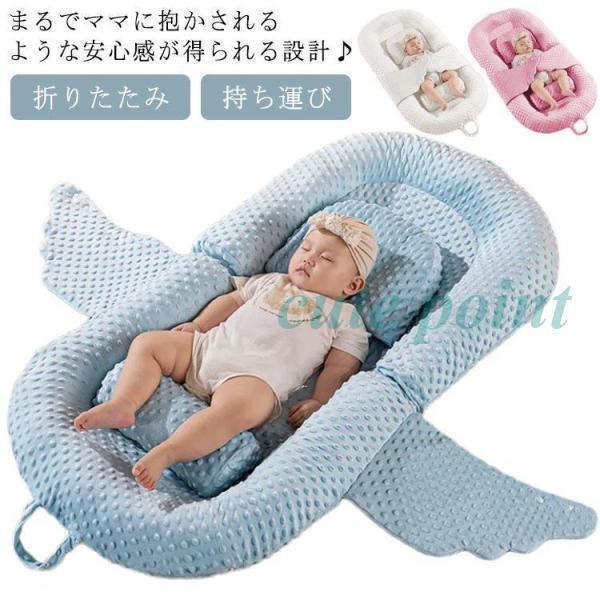 FCZY ベッドインベッド 折りたたみ 持ち運び 寝かしつけ グッズ 新生児 赤ちゃん お昼寝マット