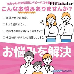 ベビーバス 折りたたみ 沐浴 赤ちゃん お風呂...の詳細画像5