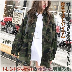 迷彩柄 ジャケット コーデ レディースの商品一覧 通販 Yahoo ショッピング