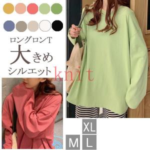 トップス レディース 秋 カットソー 長袖 無地 シンプル Tシャツ ゆったり 体型カバー 10代 代 中学生 高校生 ファッション 女子 韓国 Knit903e555 ニットknit 通販 Yahoo ショッピング