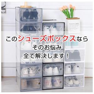 シューズボックス クリア 1個セット シューズ...の詳細画像4