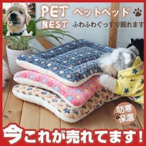 ペットグッズ 寝袋 マット 暖かい 猫 かわいい ふわふわ ペットベッド ペットマット 犬猫用 おしゃれ ドックベッド 犬 寝具 冬用 犬用品