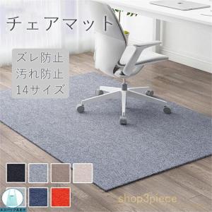 ★期間限定タイム★チェアマット おしゃれ 大判 ...の商品画像