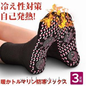 発熱ソックス 3足セット 靴下 暖かい 発熱 くつした 保温 冷え症対策 リバーシブル ルームソックス 保温 室内履き 男女兼用