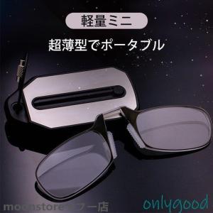 老眼鏡 鼻掛け メガネ キーホルダー付き 鼻め...の詳細画像1