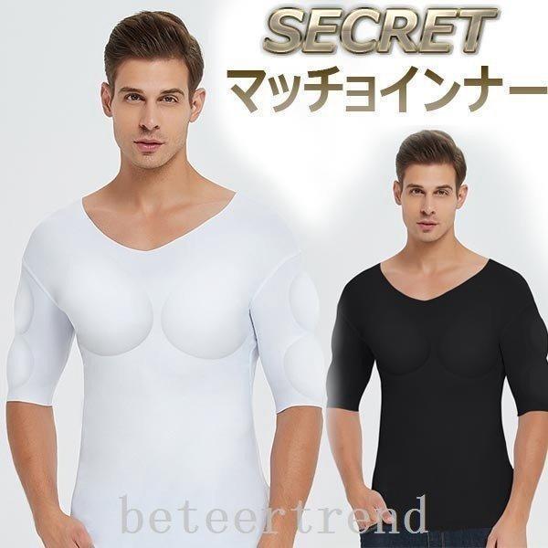 マッチョインナー5分袖マッチョTシャツ筋肉Tシャツマッチョスーツシークレット筋肉内蔵インナー通気シー...