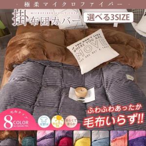 【配布中】 布団カバー ダブルサイズ 150*200cm ふとんカバー 北欧 冬用 フリース マイク 新作｜knit