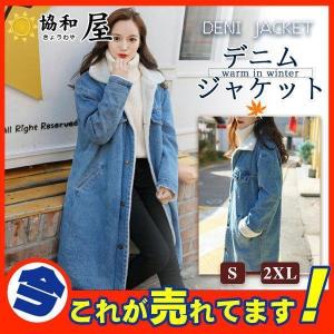 ボアジャケット デニム Gジャン レディース ロ...の商品画像