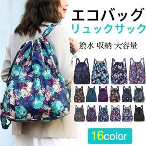 エコバッグ リュックサック トートバッグ レディ...の商品画像