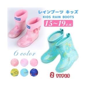 レインブーツキッズレインシューズ子供用ジュニアキッズ長靴子供子どもシューズブーツ雨靴雨の日梅雨長ぐつながぐつ長靴可愛い｜knit