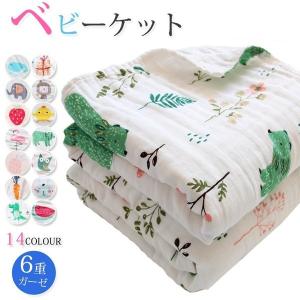 ベビーケットガーゼケット赤ちゃん6重ガーゼタオルケット軽いベビーカーブランケットふわふわ寝具春夏秋用お昼寝お散歩