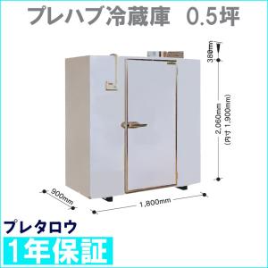フクシマ　FUKUSHIMA 福島　冷凍庫 フクシマFUKUSHIMA 福島冷凍庫