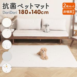 ペットマット 同色２枚セット ペット マット 床暖房
