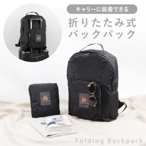 超軽量折りたたみリュックの商品一覧 通販 Yahoo ショッピング