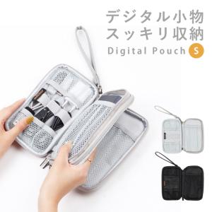 ケーブル 収納 ガジェットポーチ かわいい おしゃれ ポーチ モバイルアクセサリー 収納バッグ 収納ケース 充電器 まとめて収納 整理 bag09 レビュー特典付