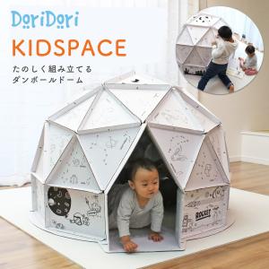 ダンボールハウス 段ボール 組み立て式 室内 遊び おもちゃ キッズドーム 秘密基地 キッズスペース クリスマス プレゼント おうち遊び  bxp01｜knktrading