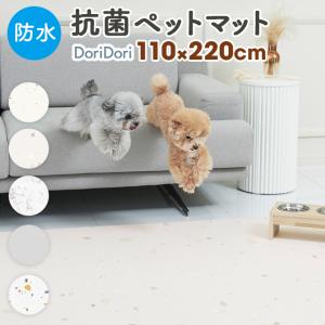 ペットマット 抗菌 防水 犬 pvc ペット用 はっ水 滑らない 110×220 ずれない ペット マット 猫 床 ドッグマット Dogzari flat ecf01｜doridoriヤフー店