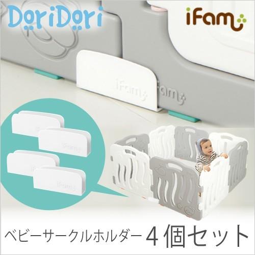 ベビーサークル オプション パーツ 折りたたみ 防止 ホルダー 直線用 ベビーゲート 固定 ズレ防止...
