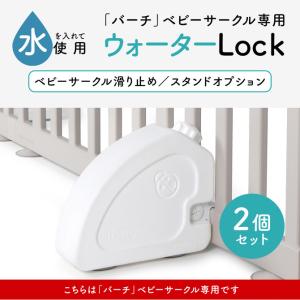 滑り止め べビーサークル 重し ベビーサークル...の詳細画像1