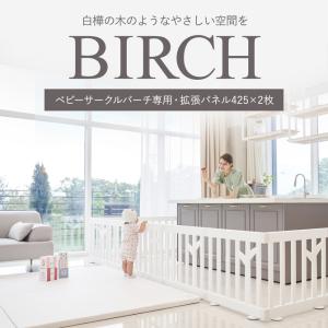 ベビーサークル マット サイズ 調整 拡張パネ...の詳細画像1