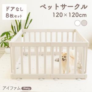 リッチェル（Richell） ペット用3WAYサークル 6面50H ベージュ