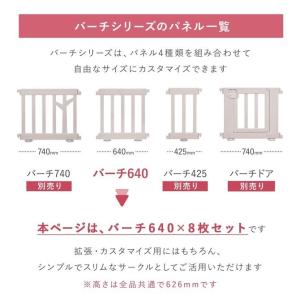 ペットサークル バーチシンプル 8枚セット ド...の詳細画像2