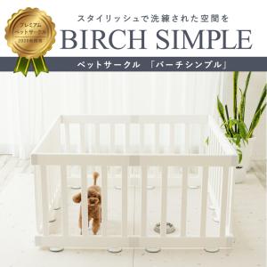 ペットサークル バーチシンプル 8枚セット ド...の詳細画像4