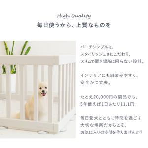 ペットサークル バーチシンプル 8枚セット ド...の詳細画像5