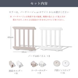 ベビーサークル バーチ シンプル 8枚セット ...の詳細画像5