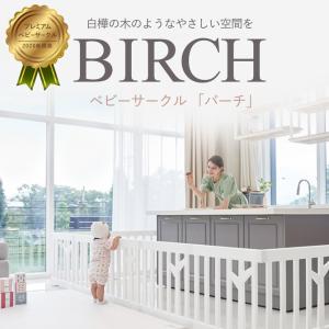 ベビーサークル バーチ 扉付き8枚セット 北欧...の詳細画像4