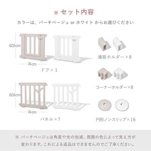 ベビーサークル バーチ 扉付き8枚セット 北欧...の詳細画像5