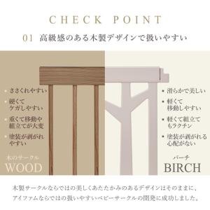 ベビーサークル バーチ ドア付き8枚セット 扉...の詳細画像5