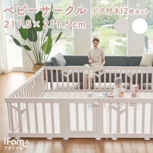 iFam ifamベビーサークルバーチ専用・連結ホルダー 同色2個セット