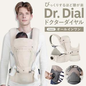 アイエンジェル Dr.Dial オールインワン ヒップシート 抱っこ紐
