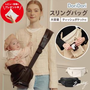 ハグスリングバッグ 2WAY 抱っこ紐の買取情報