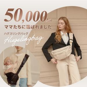 ハグスリングバッグ 2WAY セカンド抱っこ紐...の詳細画像1