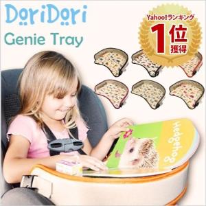 キッズ ベビー テーブル ジーニートレー トレイ 北欧デザイン