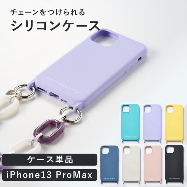 シリコンケース iPhone13ProMax 韓国 スマホストラップ メンズ ストラップ ケース か...