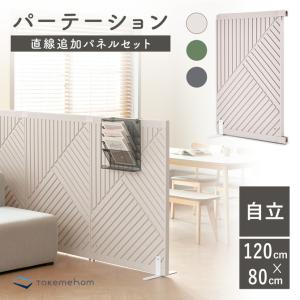 衝立 パーテーション インテリア 仕切り スクリーン 楽天市場】＼ すぐ使える10%OFFクーポン☆ ／ スクリーン