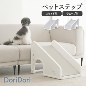 dfang ディパン ペット専用 ドッグステップ 犬用 ステップ 階段 ペット