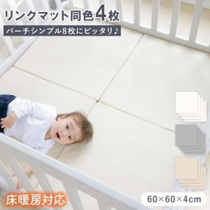 レビュー特典保証 ベビーサークル マット 防音 赤ちゃん プレイマット 厚手 ベビーマット ジョイント クッションマット リンクマット 床暖房対応 zem62-bs