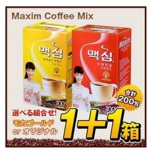Maxim Coffee モカゴールド100個入 +オリジナル100個入 (オリジナルミックス100...