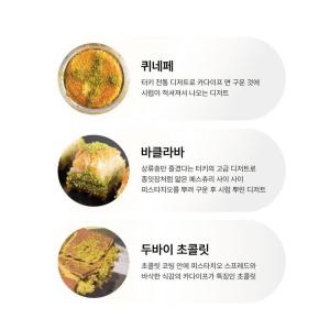 カダイフ - ドバイチョコレート準備及びトルコ...の詳細画像2
