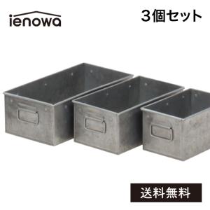 小型 卓上収納 キャビネット シルバー ルデン ブリキ アイアン