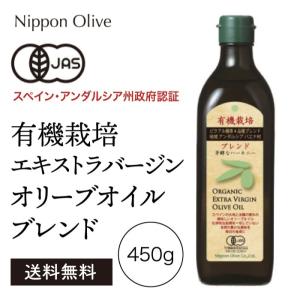 日本オリーブ 有機栽培エキストラバージン オリーブオイル シングル