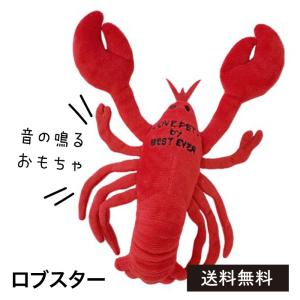 BESTEVER ペットトイ ロブスター ベストエバージャパン LOVE