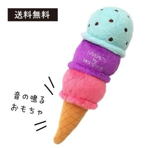 ベストエバー BESTEVER 3段アイス ペットトイ 犬のおもちゃ